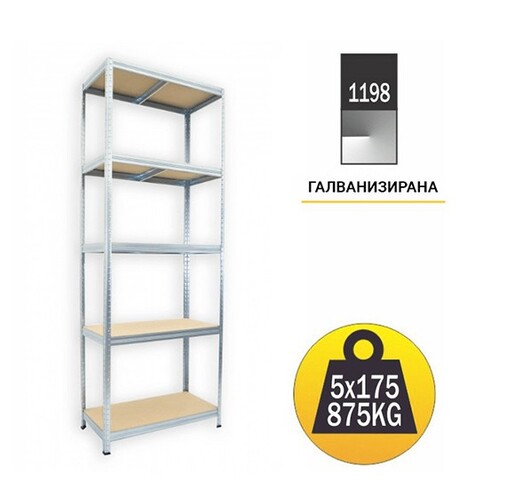 MAX 1198 FUTUR 2130X900X450 5X175КГ МЕТАЛ/МЕДИЈАПАН полица
