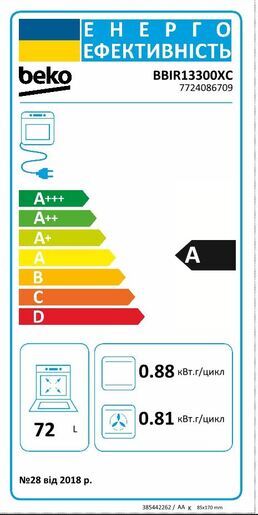 BEKO BBIR13300XC, 72L вградна фурнa