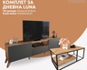 Комплет за дневна соба Luna - Anthracite / Pine