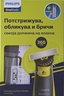 Philips QP2724/23 One Blade + шише со филтер