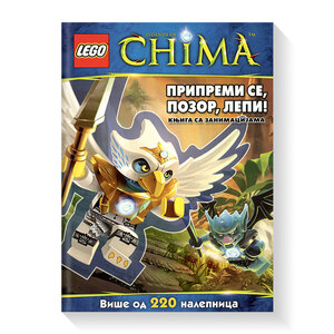 LEGO CHIMA™: Pripremi se, pozor, lepi! LAS 202