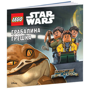 LEGO Star Wars™: Grabalina greška LMP 301D