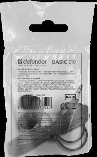 Slušalice bubice Defender Basic 210