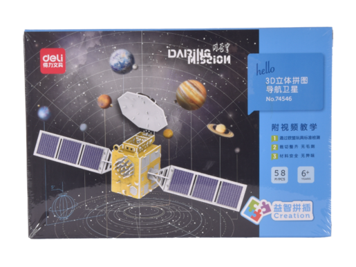 DELI SLAGALICA  3D - NAVIGATION SATELLITE 74546