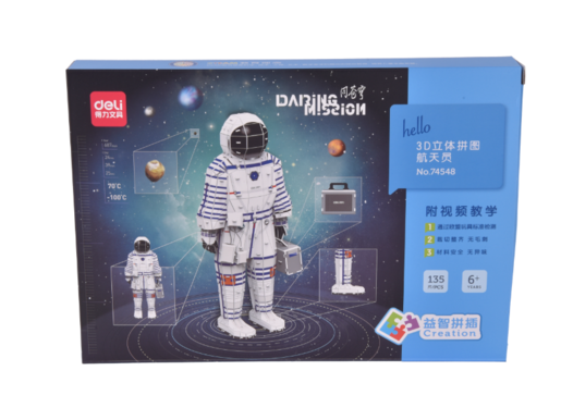 DELI SLAGALICA  3D - ASTRONAUT 74548