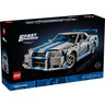 LEGO Nissan Skyline GT-R (R34) automobil iz Paklenih ulica 2 42210