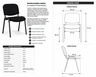 KONFERENCIJSKA STOLICA PRO OC-609