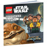 LEGO Star Wars™: Grabalina greška LMP 301D