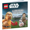 LEGO Star Wars™: C-3PO pruža ruku spasa LMP 301B